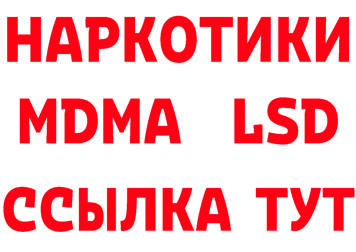 Продажа наркотиков сайты даркнета наркотические препараты Алушта